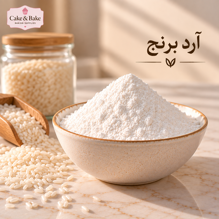 آرد برنج عطری ممتاز