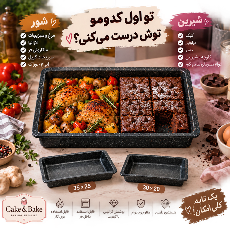 دیس گرانیت